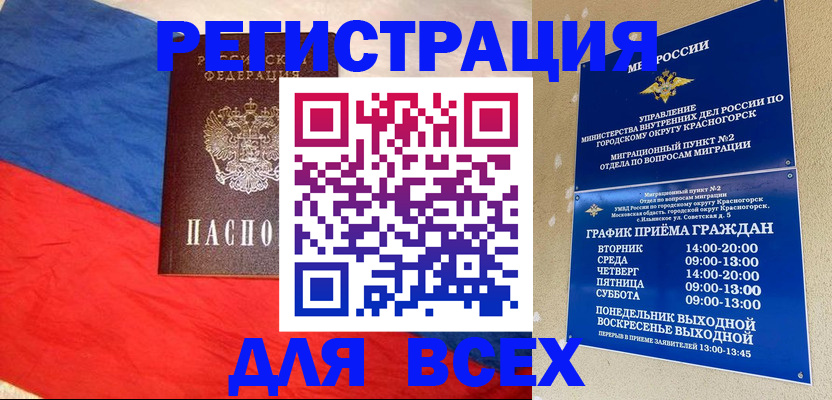 регистрация в Нижнем Ломове