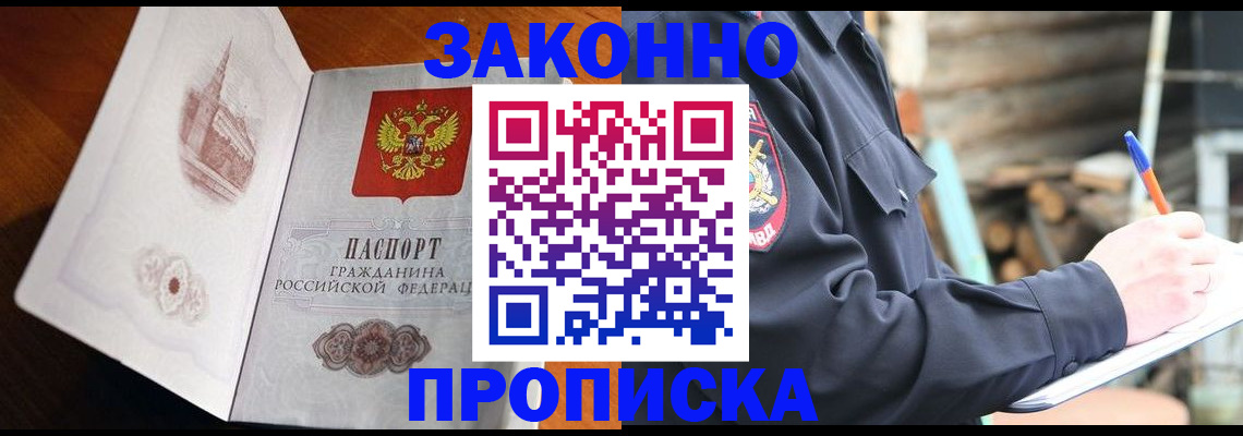 прописка паспорт в Нижнем Ломове