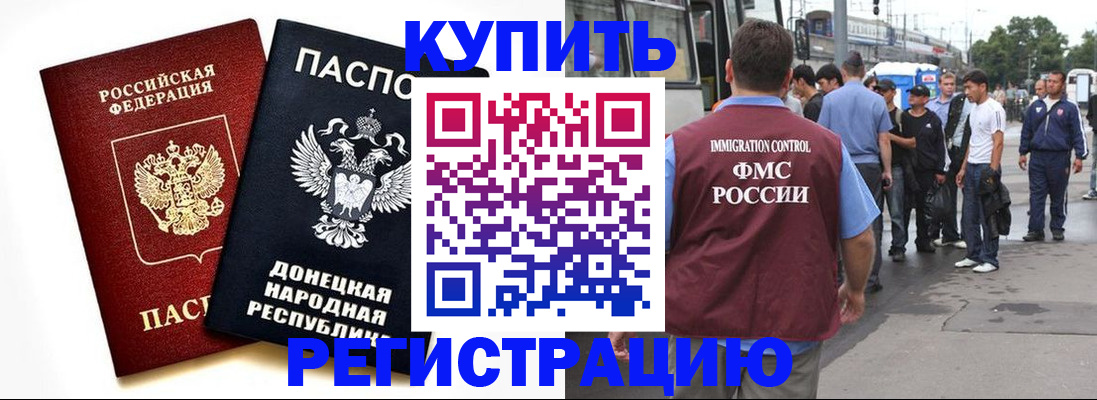 временная регистрация недорого в Нижнем Ломове