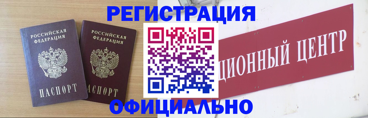 прописка для военкомата в Нижнем Ломове