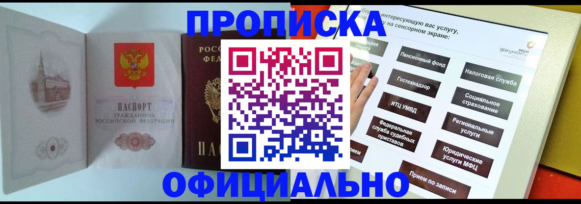 временная регистрация для всех в Нижнем Ломове